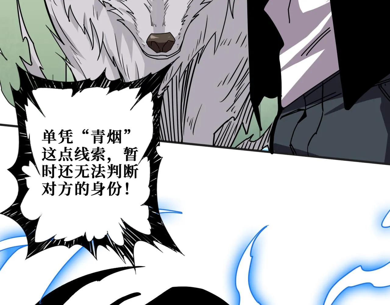 第352话 佳人造访 第24页