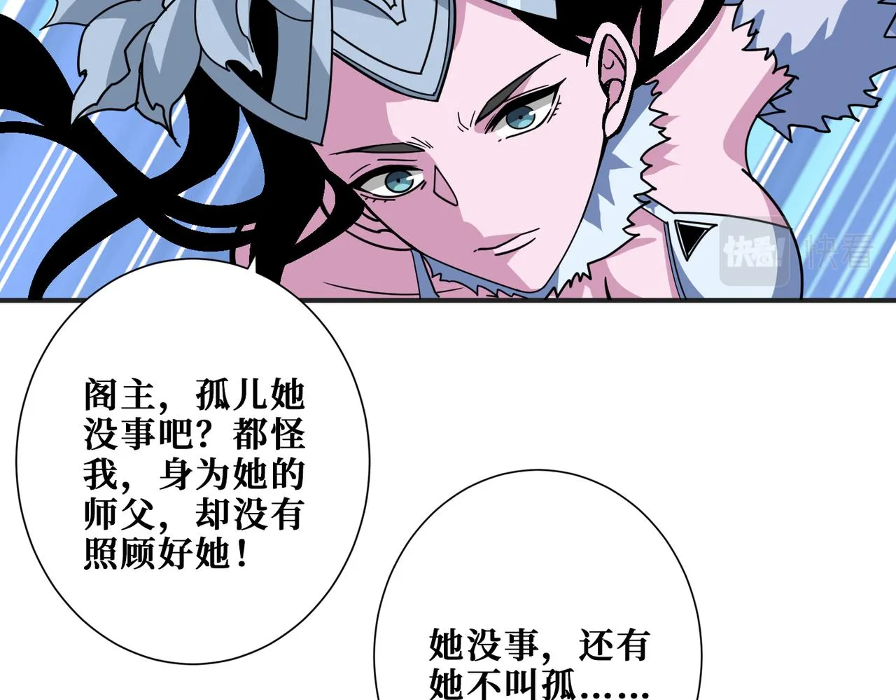 第352话 佳人造访 第27页