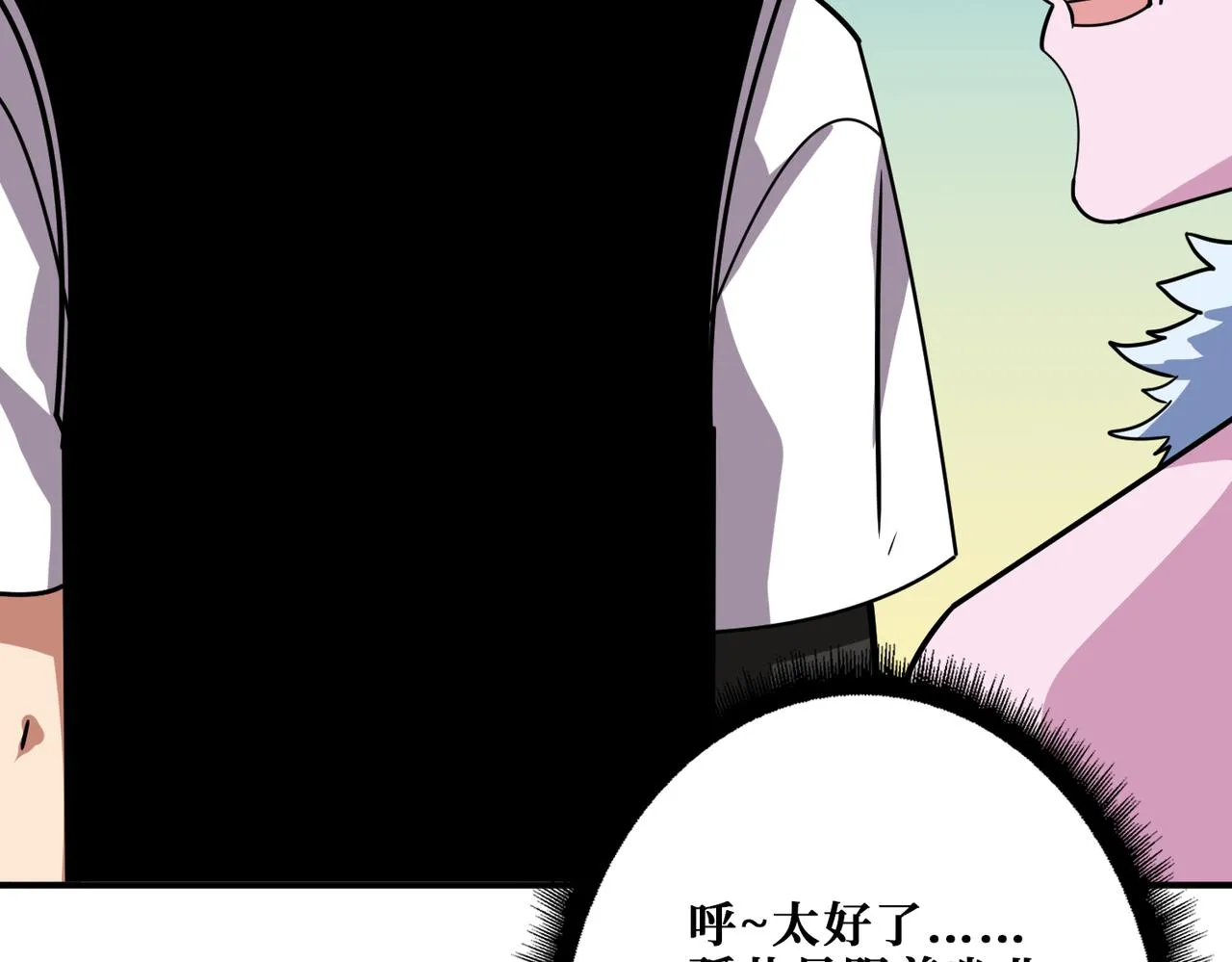 第352话 佳人造访 第29页