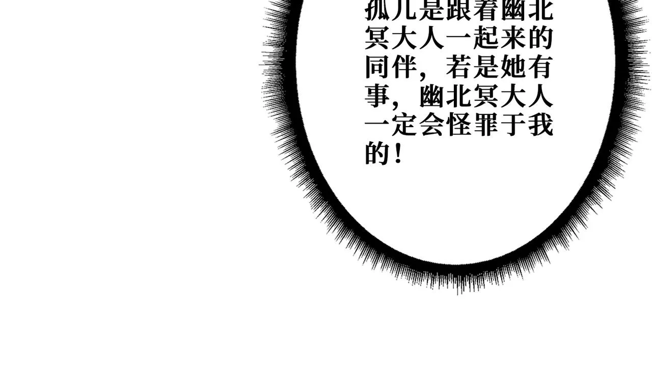 第352话 佳人造访 第30页