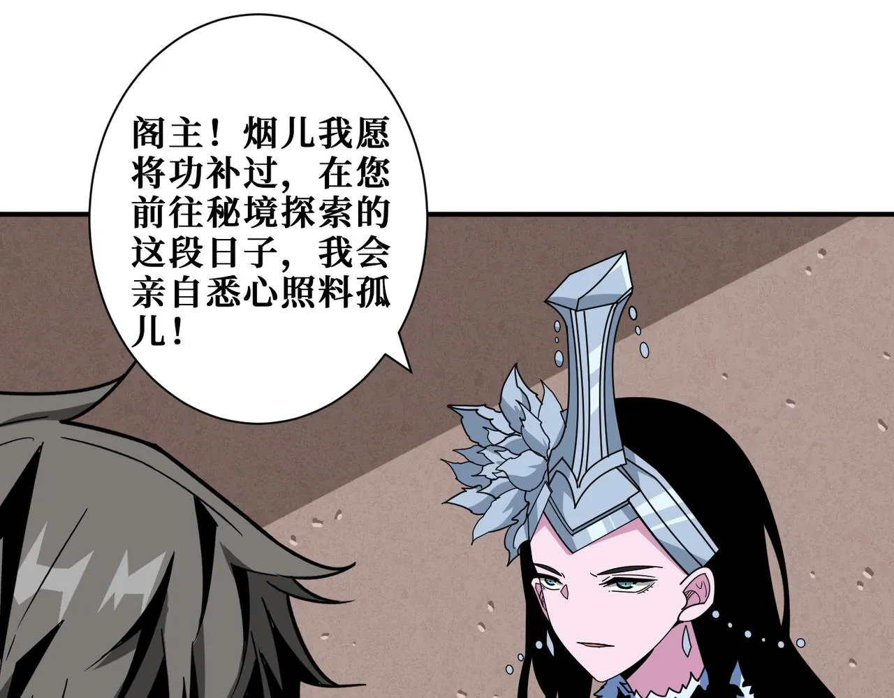 第352话 佳人造访 第31页