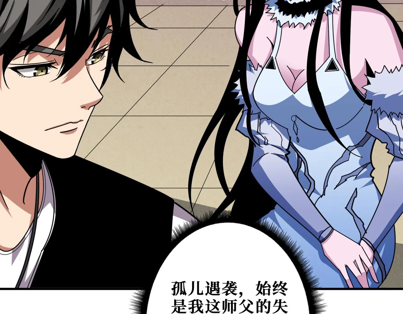 第352话 佳人造访 第32页