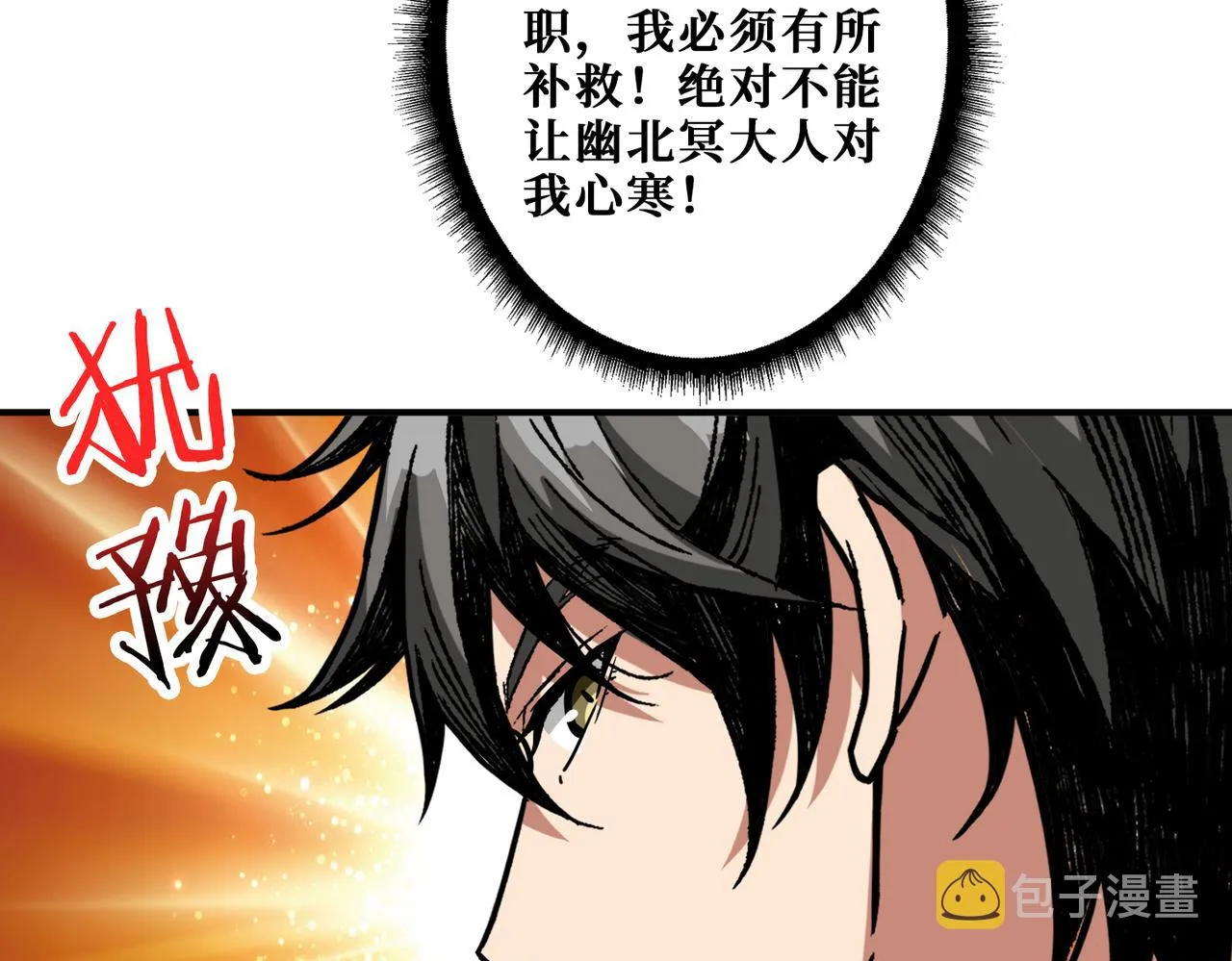 第352话 佳人造访 第33页
