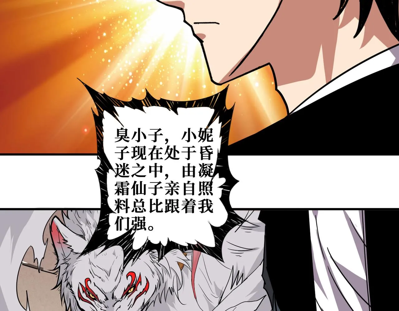 第352话 佳人造访 第34页