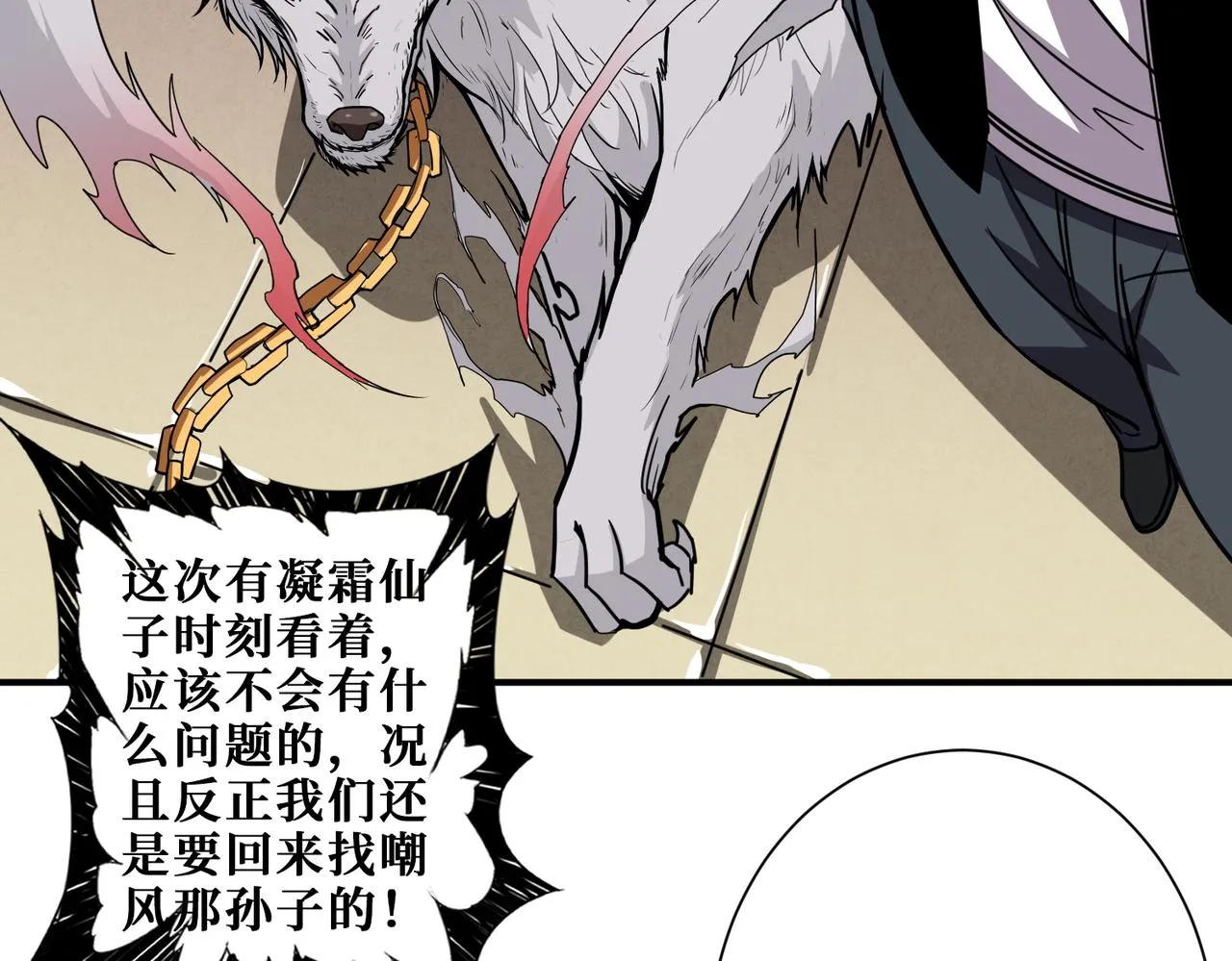 第352话 佳人造访 第35页