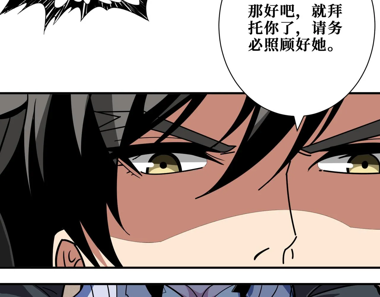第352话 佳人造访 第36页