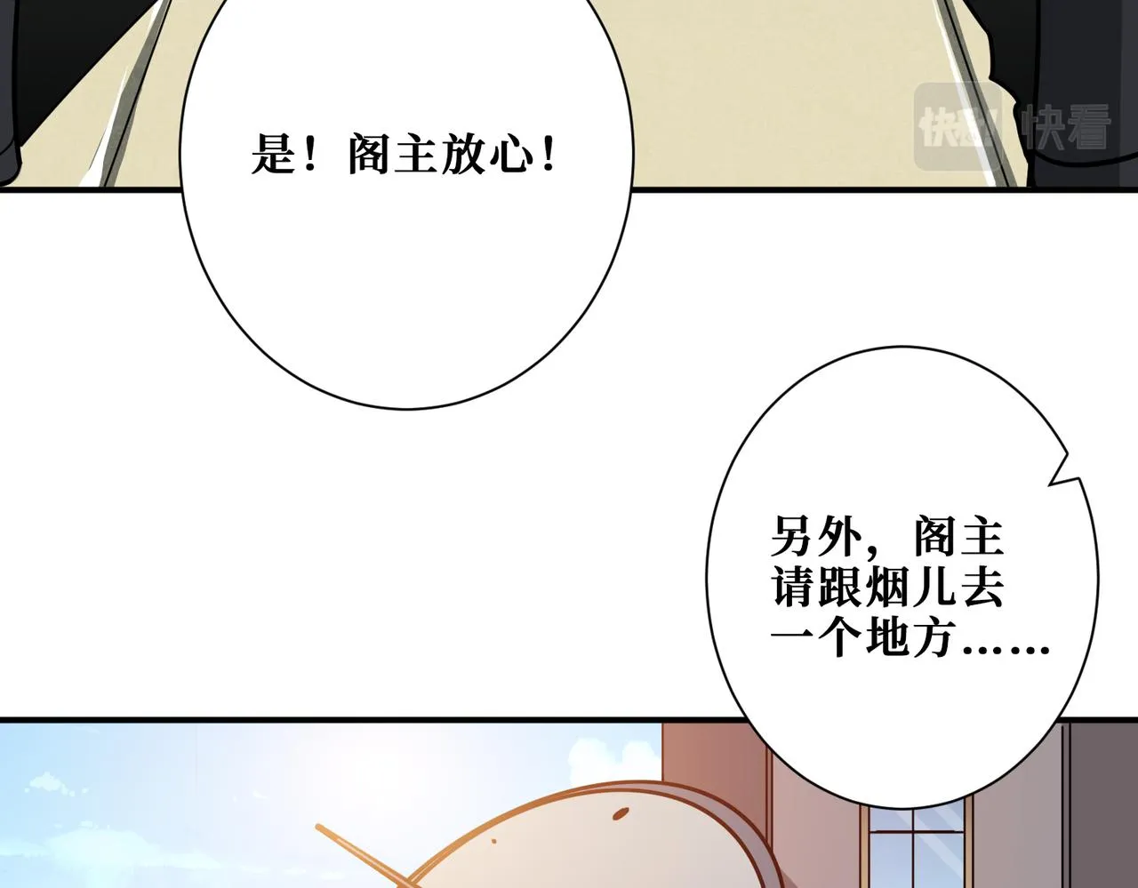 第352话 佳人造访 第38页