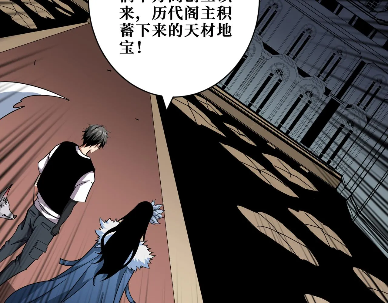 第352话 佳人造访 第42页