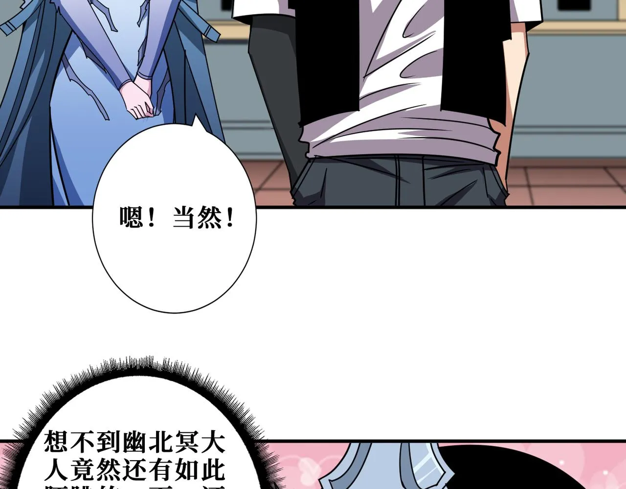 第352话 佳人造访 第45页