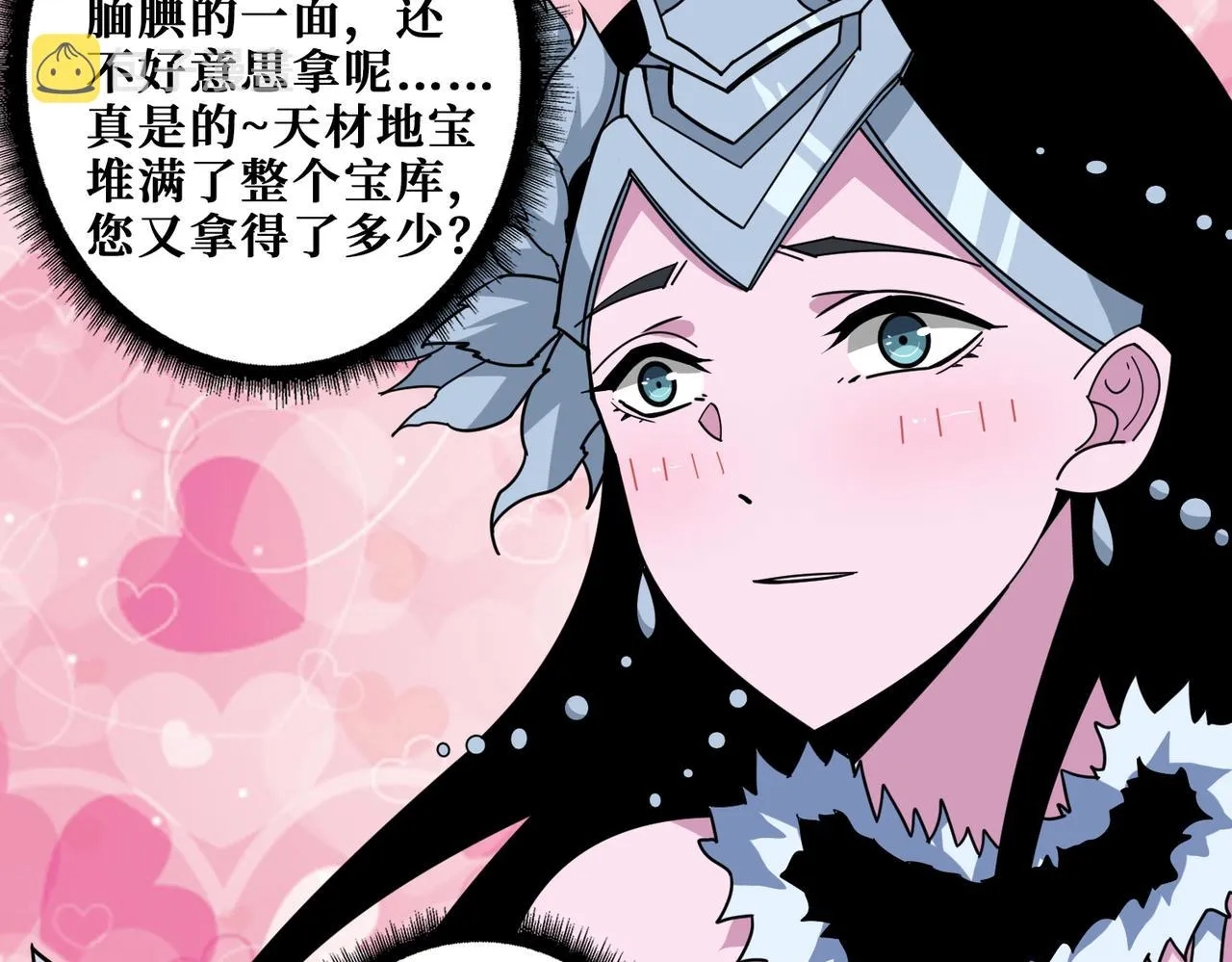第352话 佳人造访 第46页