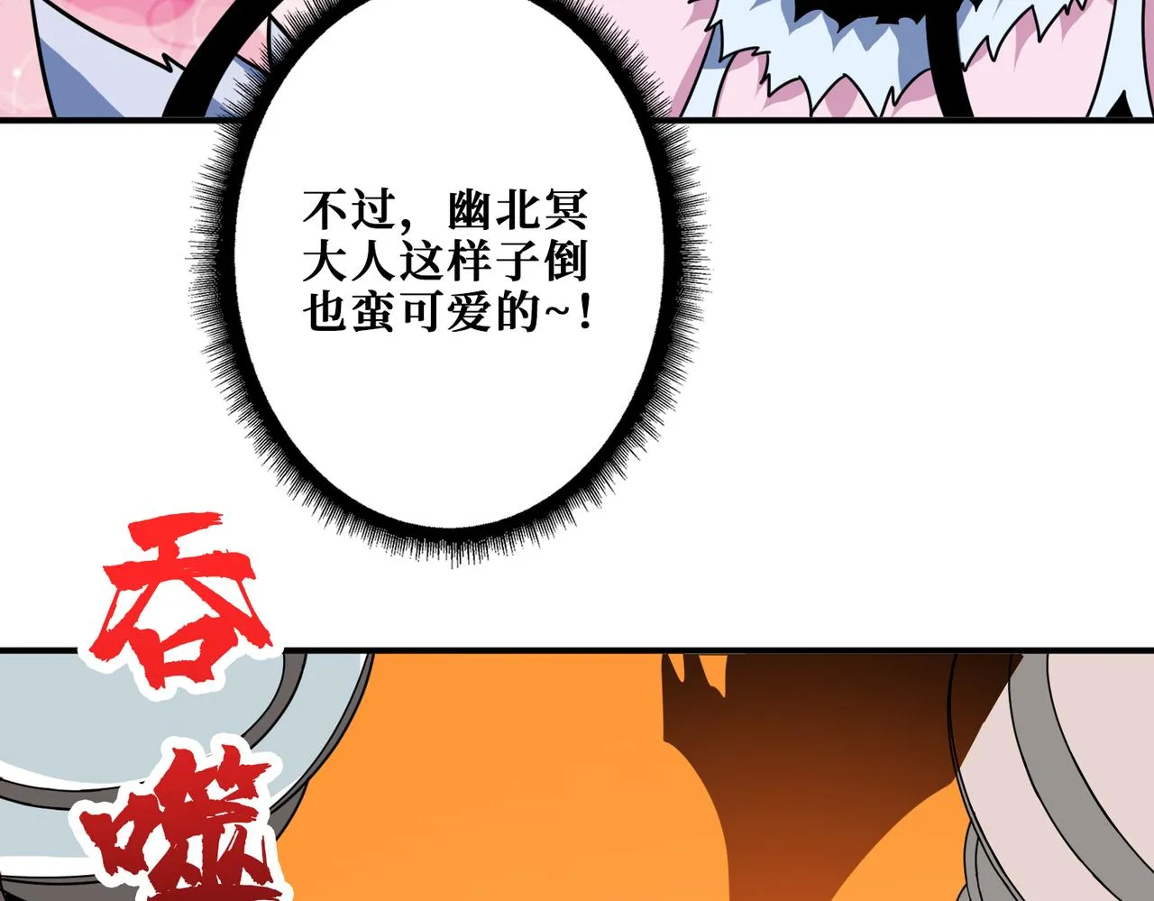 第352话 佳人造访 第47页