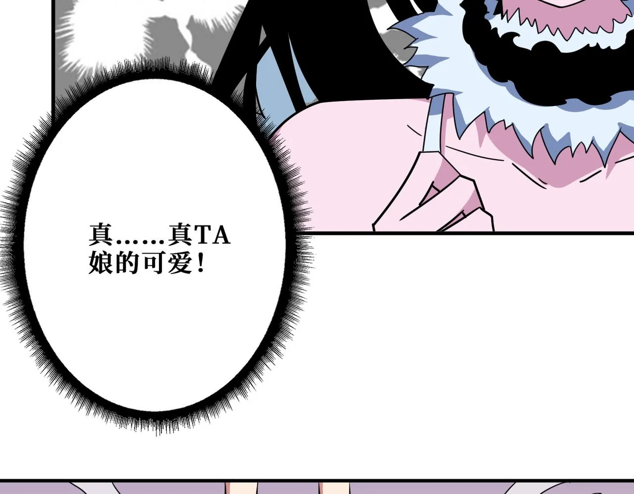 第352话 佳人造访 第52页