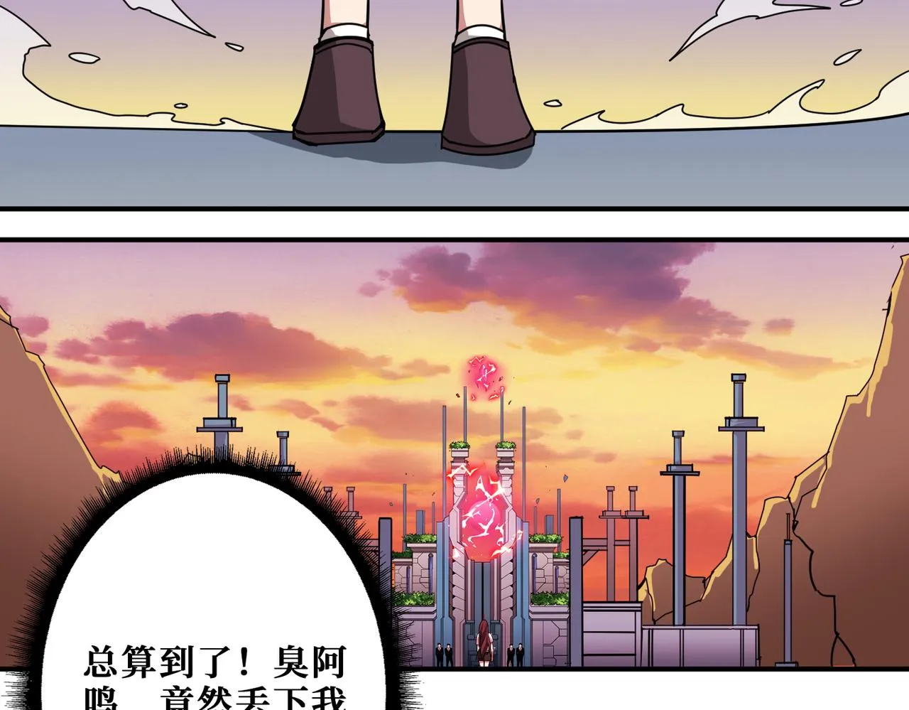 第352话 佳人造访 第53页