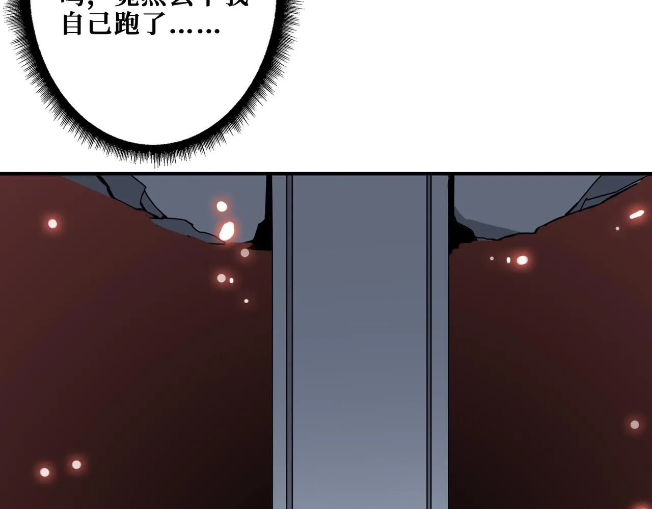 第352话 佳人造访 第54页