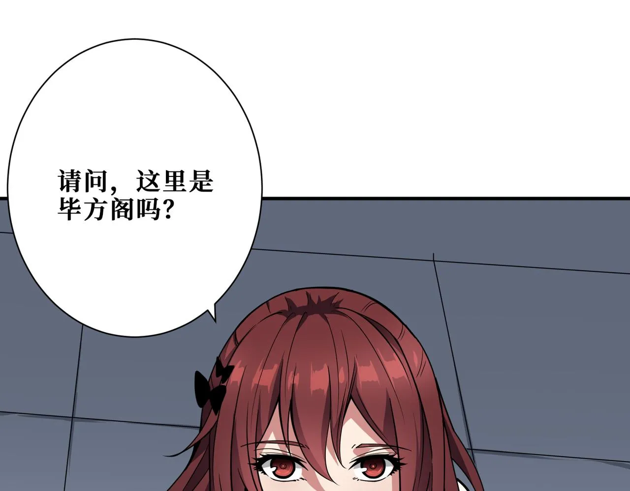 第352话 佳人造访 第57页