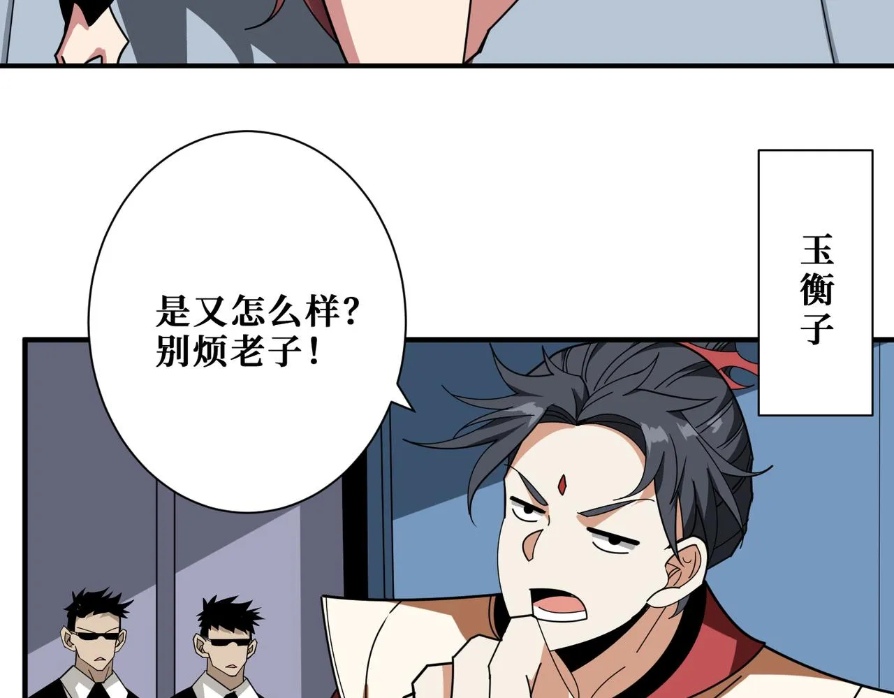 第352话 佳人造访 第59页
