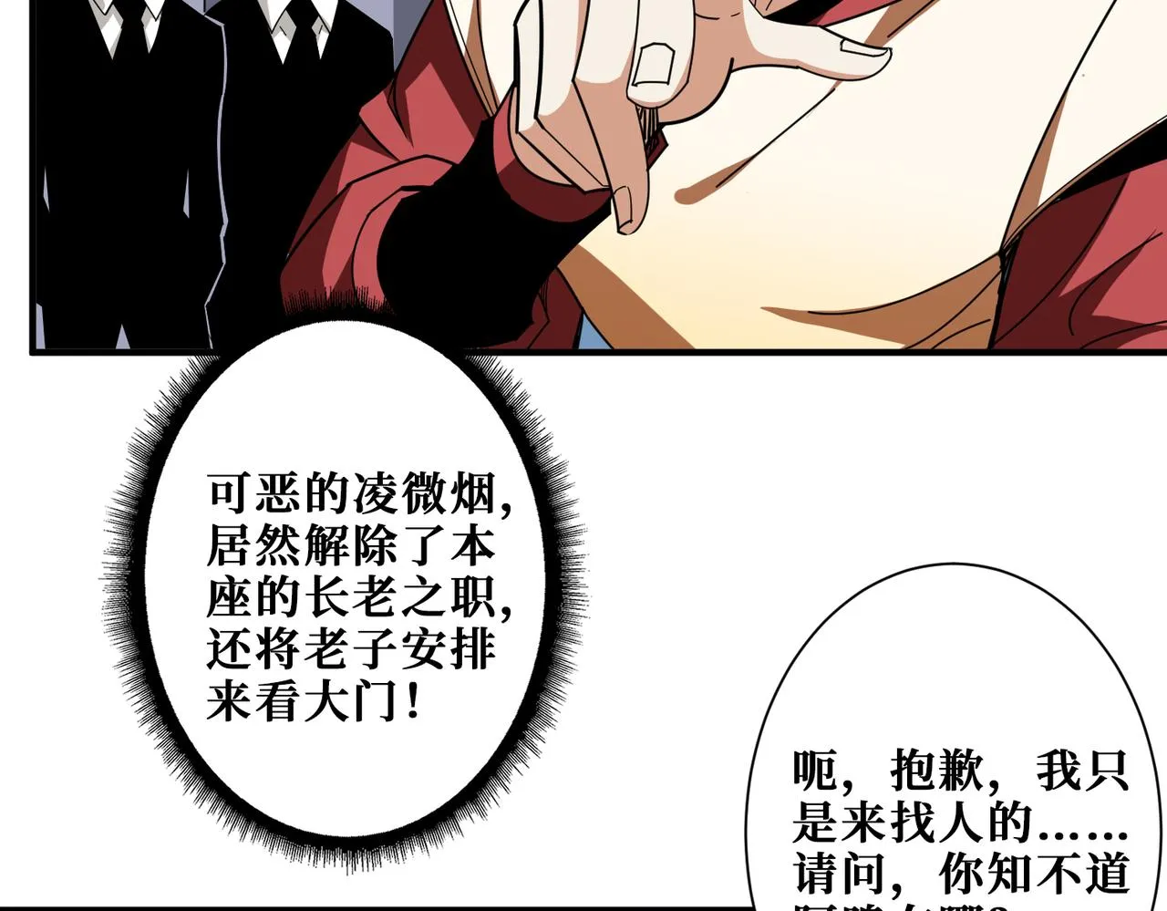 第352话 佳人造访 第60页