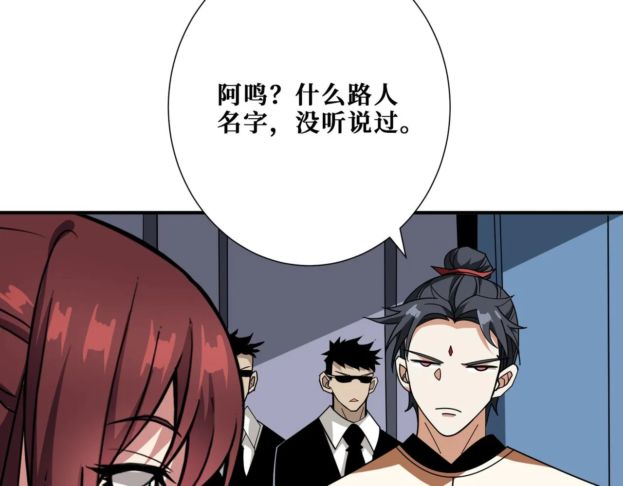 第352话 佳人造访 第63页