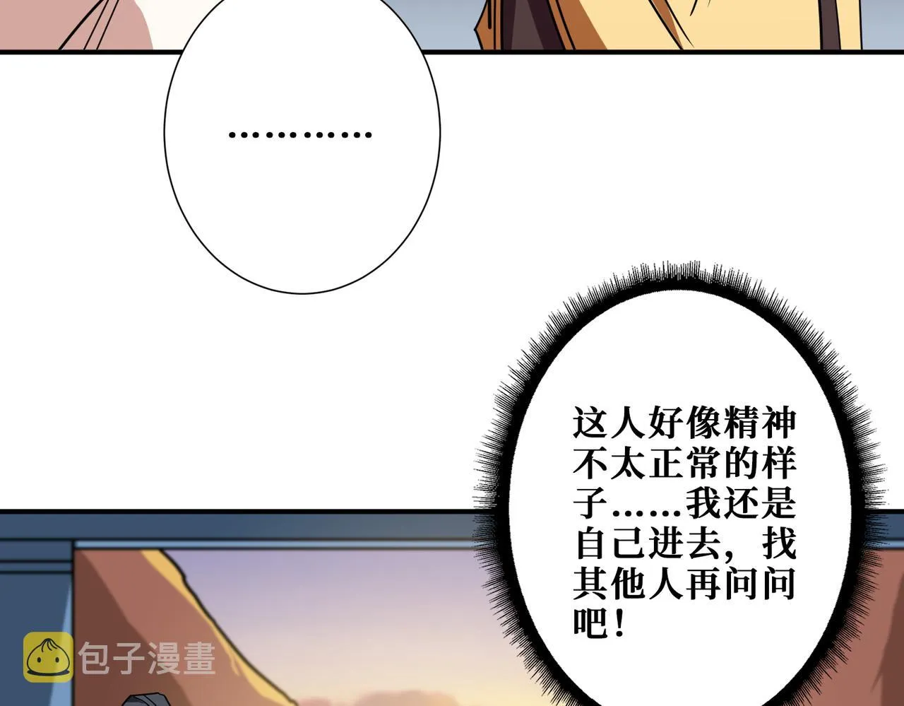 第352话 佳人造访 第65页