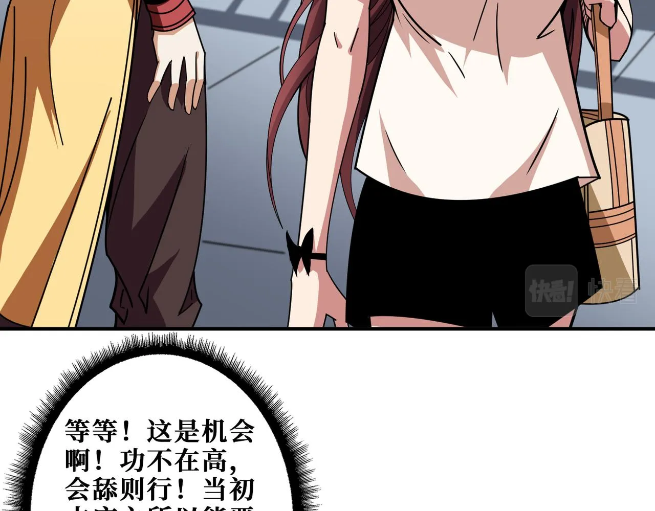 第352话 佳人造访 第67页