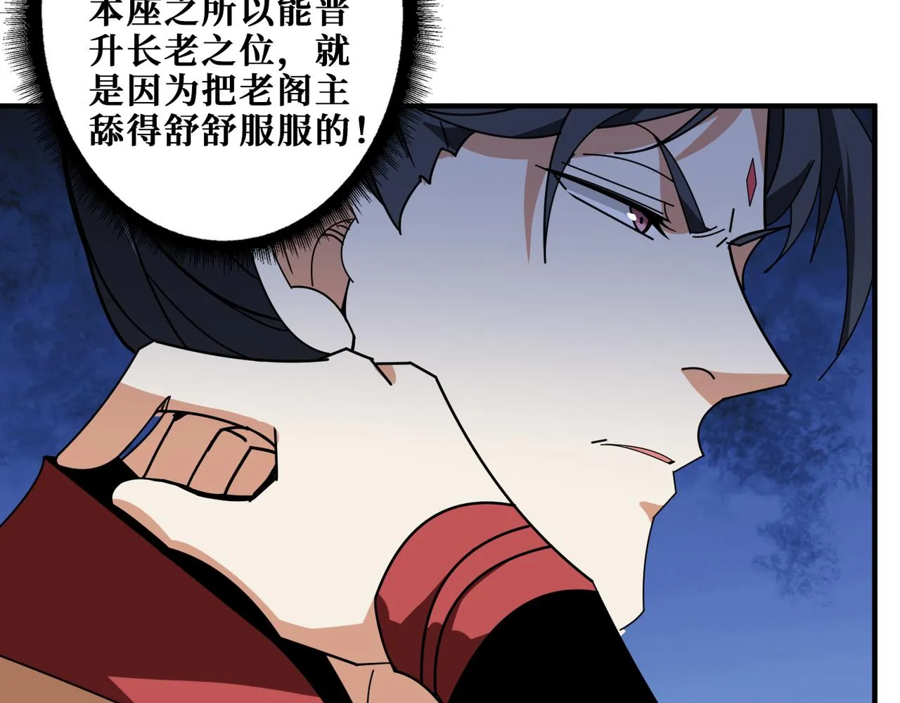 第352话 佳人造访 第68页