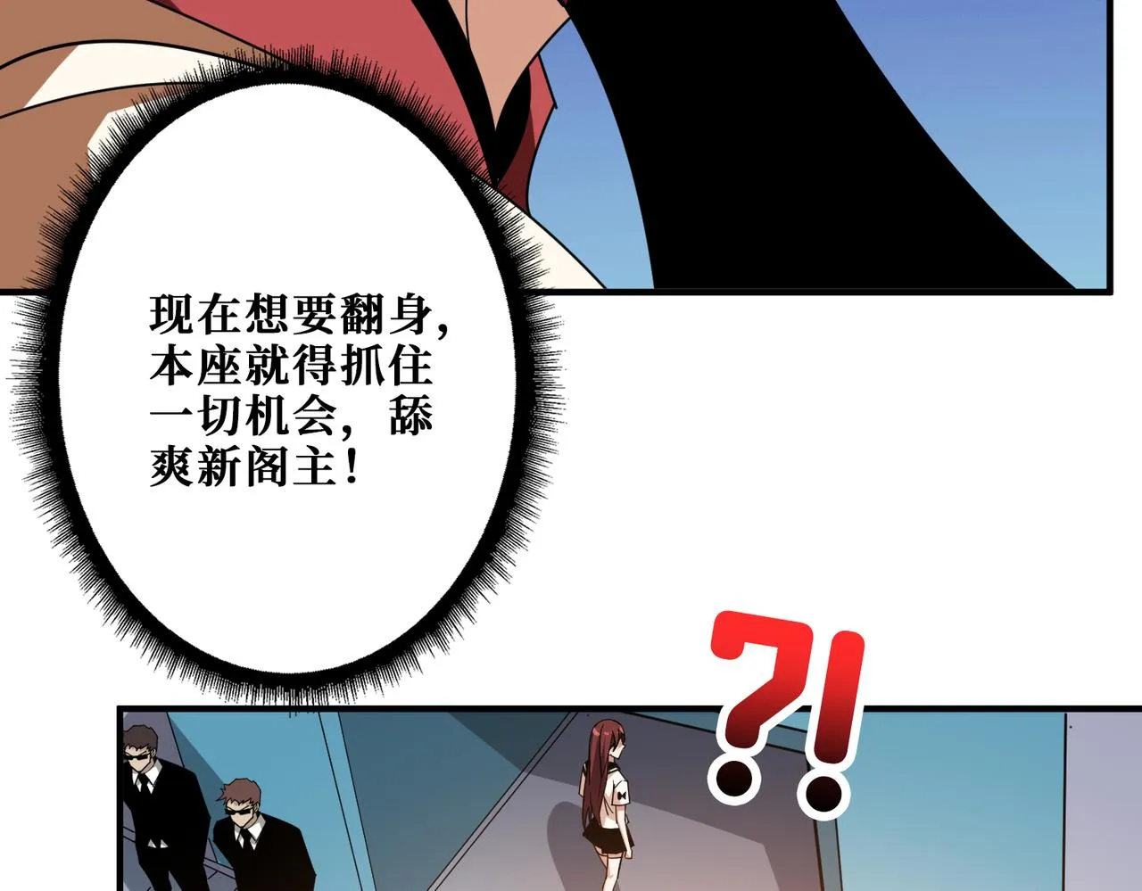 第352话 佳人造访 第69页