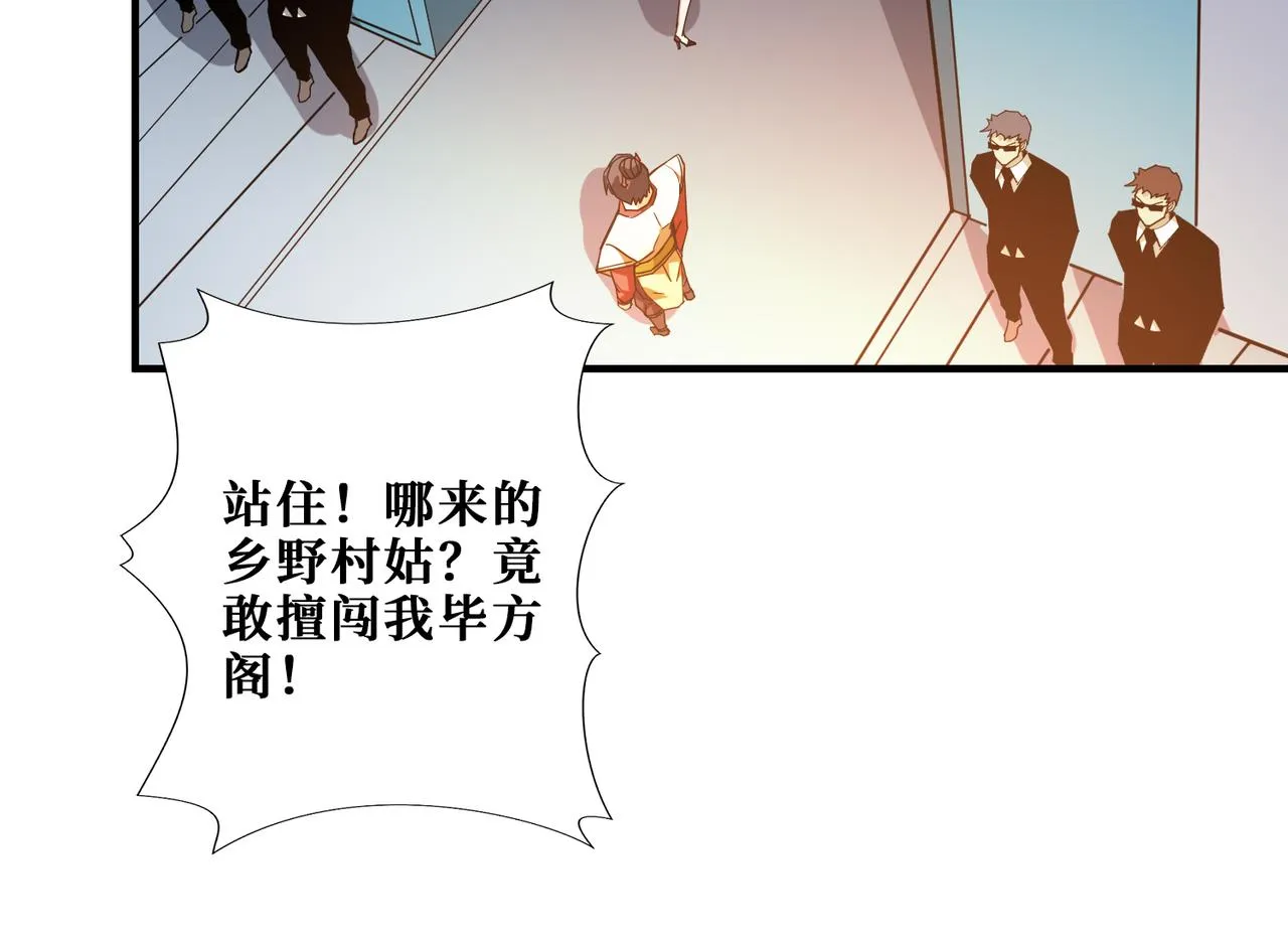 第352话 佳人造访 第70页