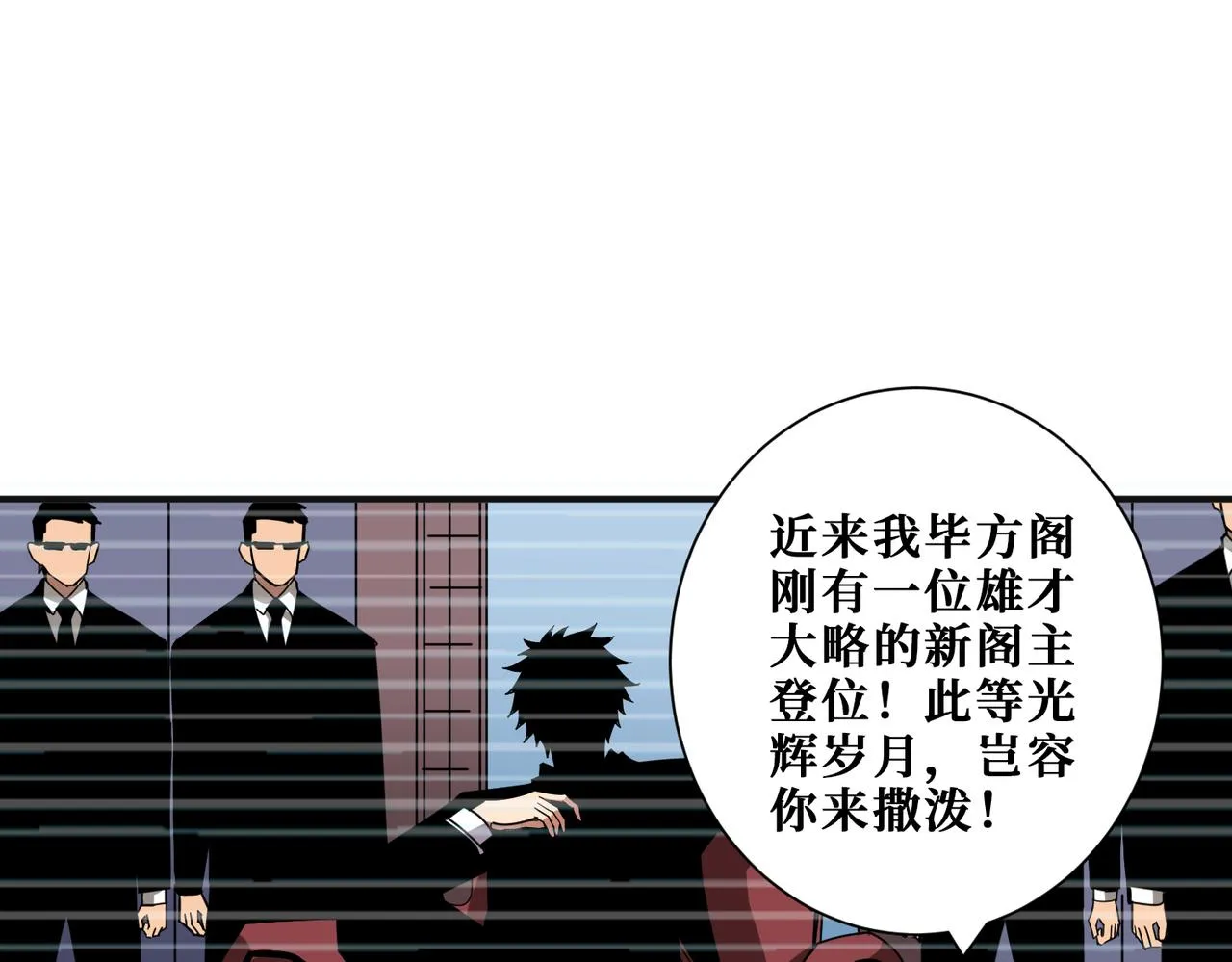 第352话 佳人造访 第71页