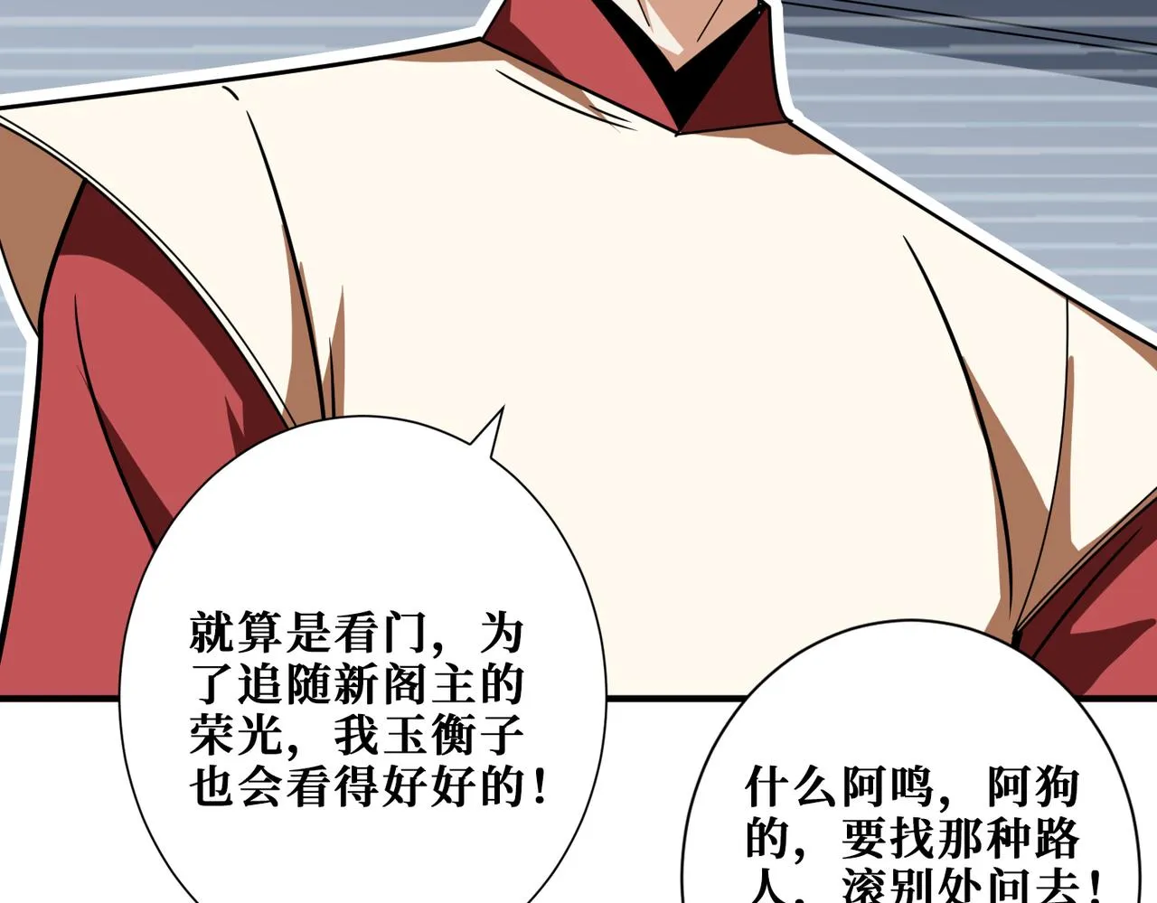 第352话 佳人造访 第73页