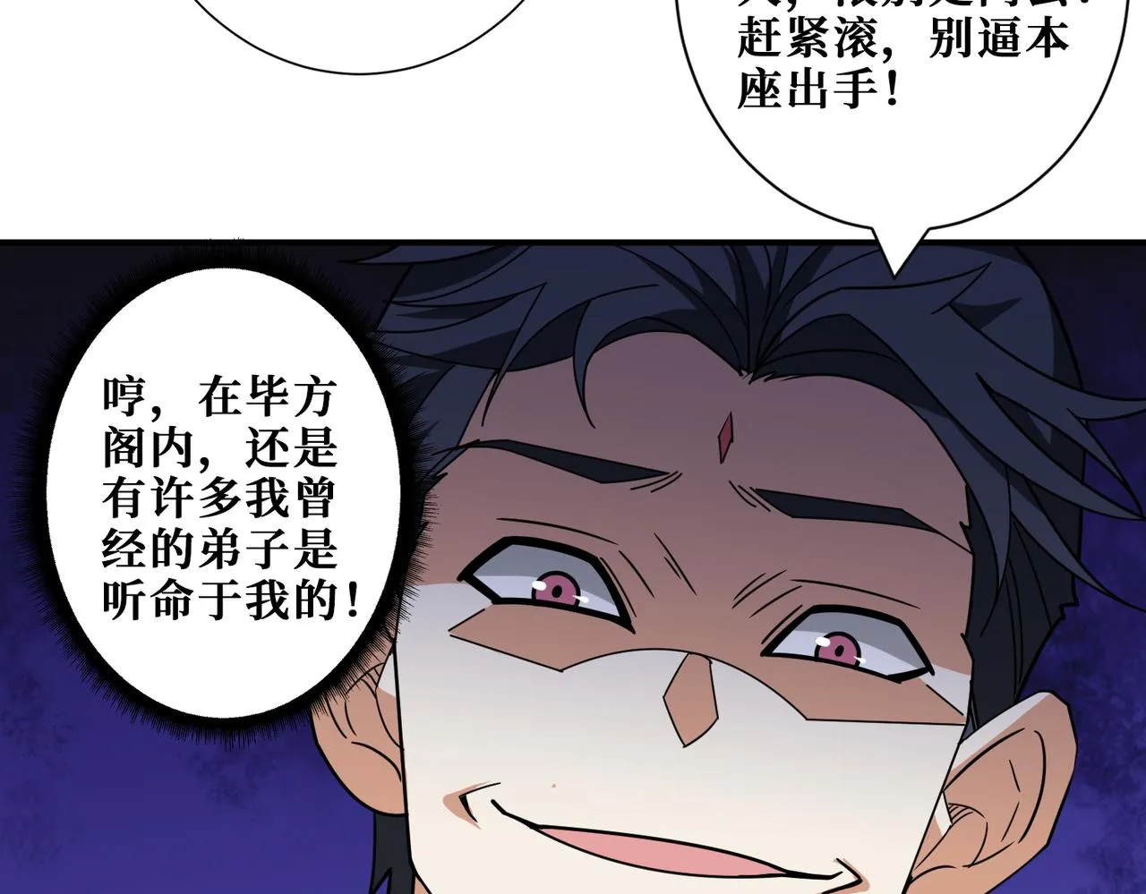 第352话 佳人造访 第74页