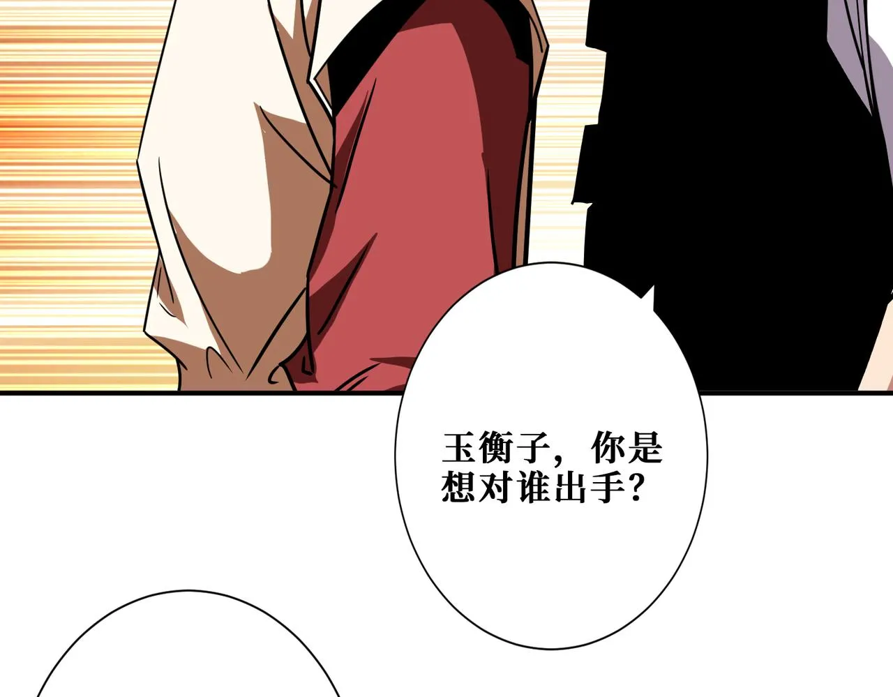 第352话 佳人造访 第76页
