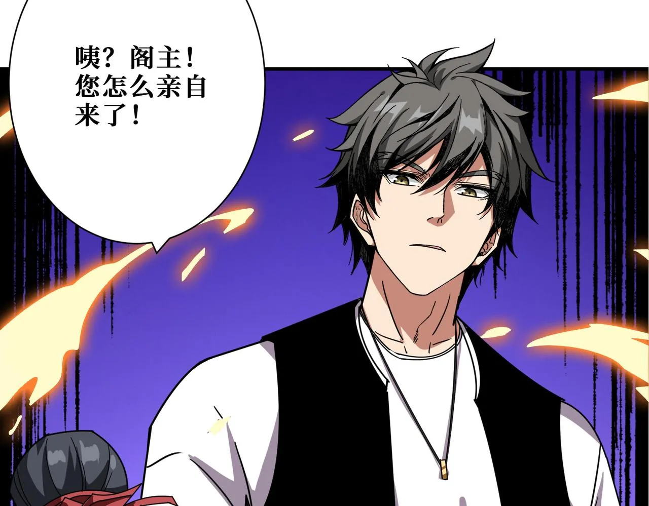 第352话 佳人造访 第77页