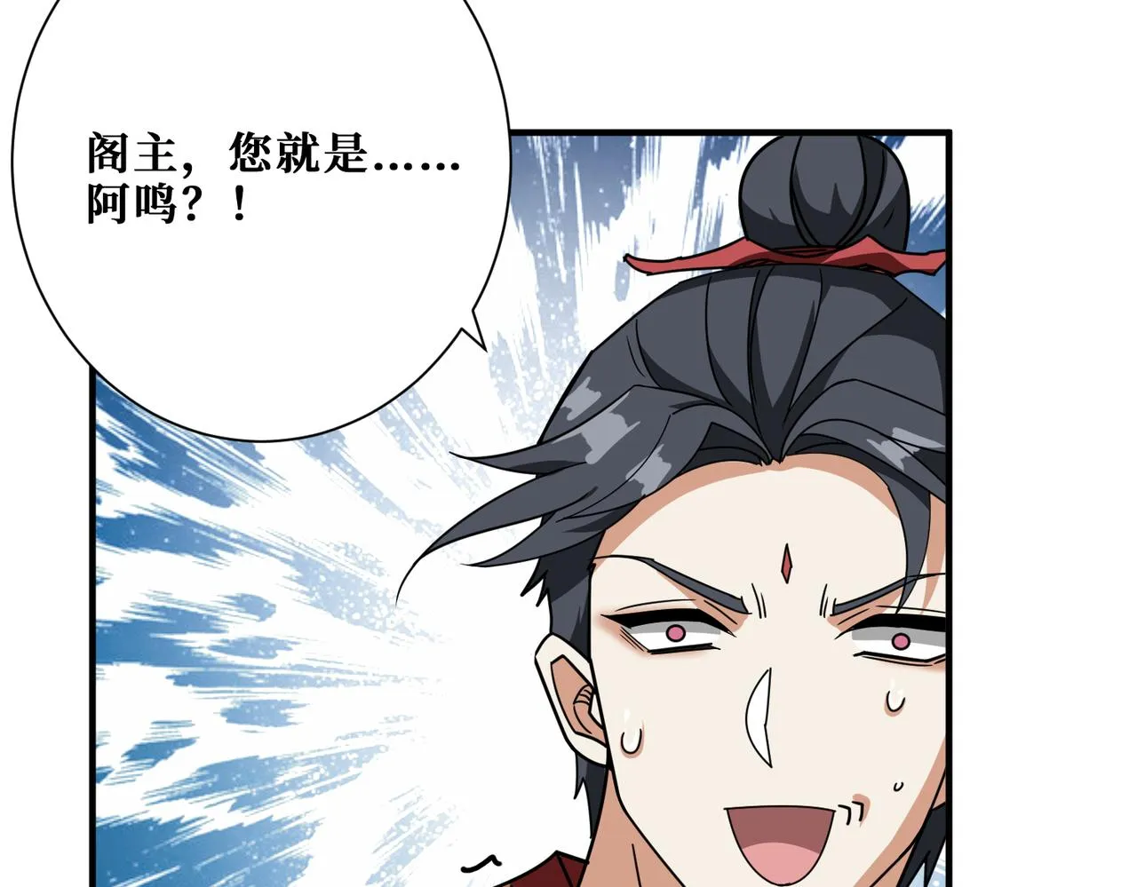 第352话 佳人造访 第82页