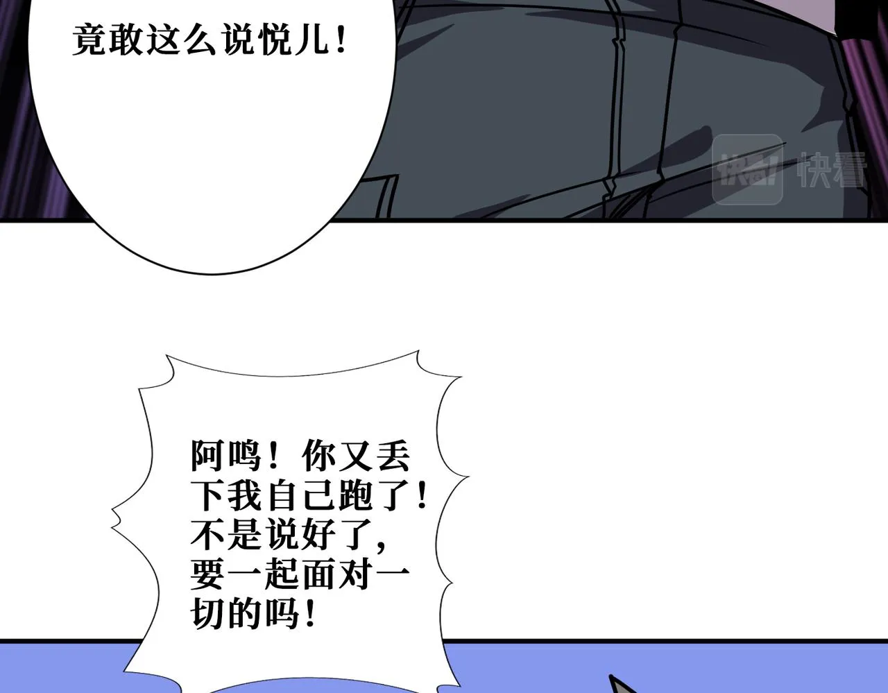 第352话 佳人造访 第87页