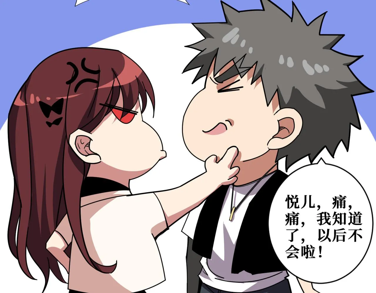 第352话 佳人造访 第88页