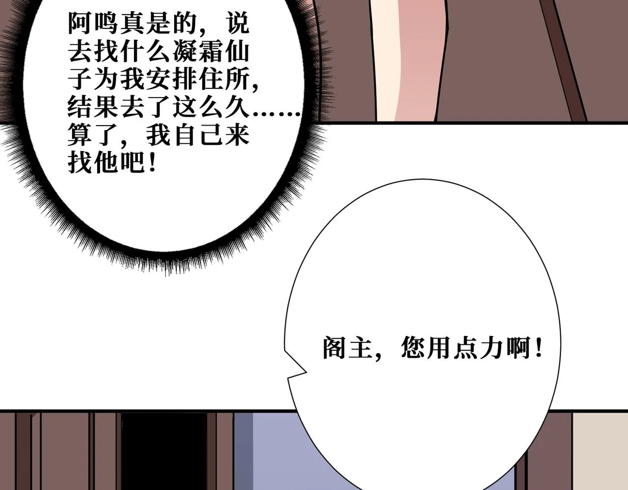 第352话 佳人造访 第96页