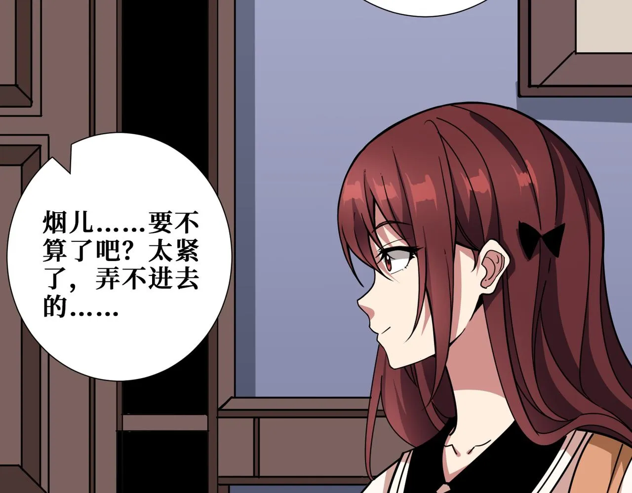 第352话 佳人造访 第97页