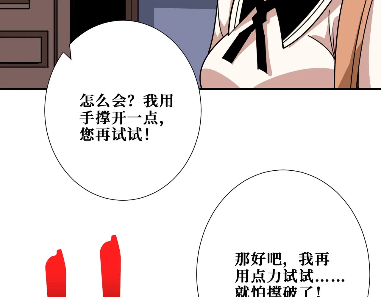 第352话 佳人造访 第98页