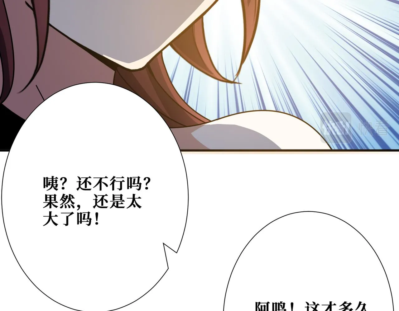 第352话 佳人造访 第100页