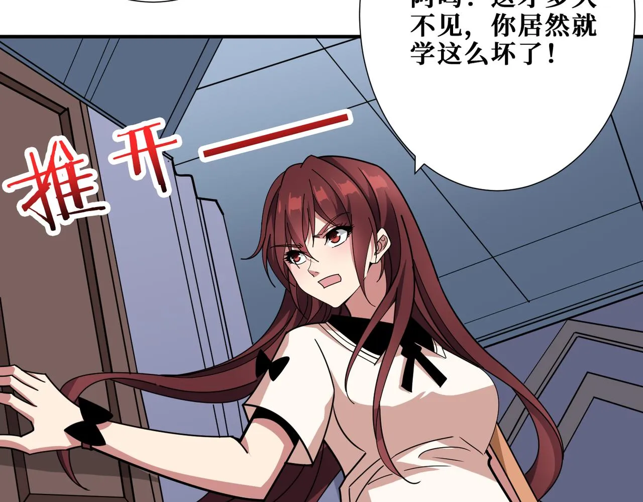 第352话 佳人造访 第101页