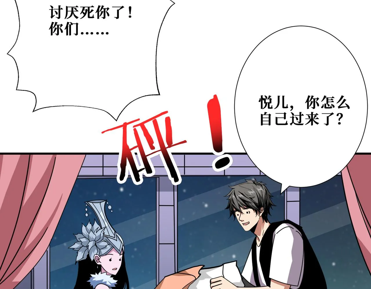 第352话 佳人造访 第103页
