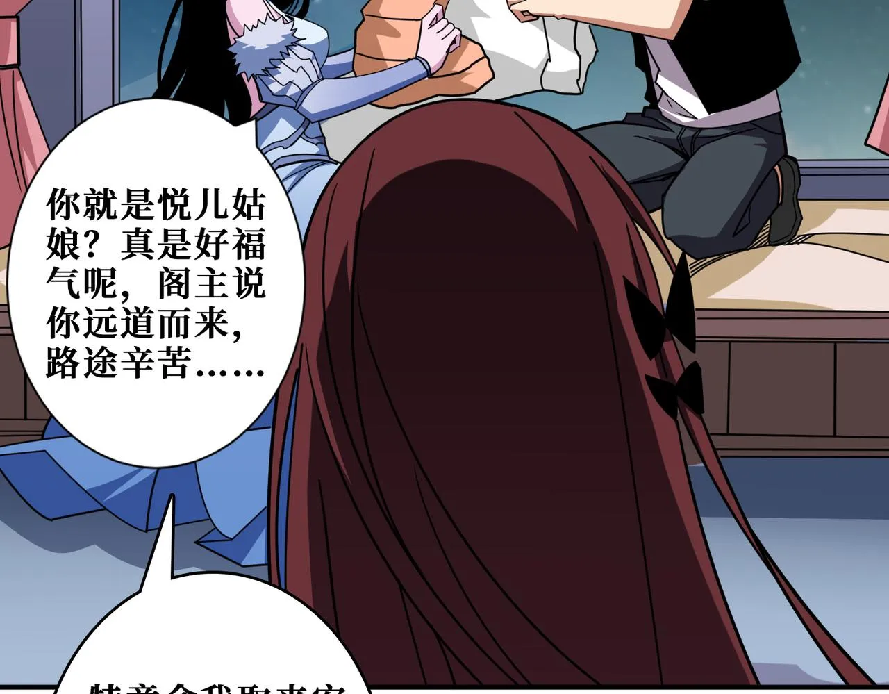 第352话 佳人造访 第104页