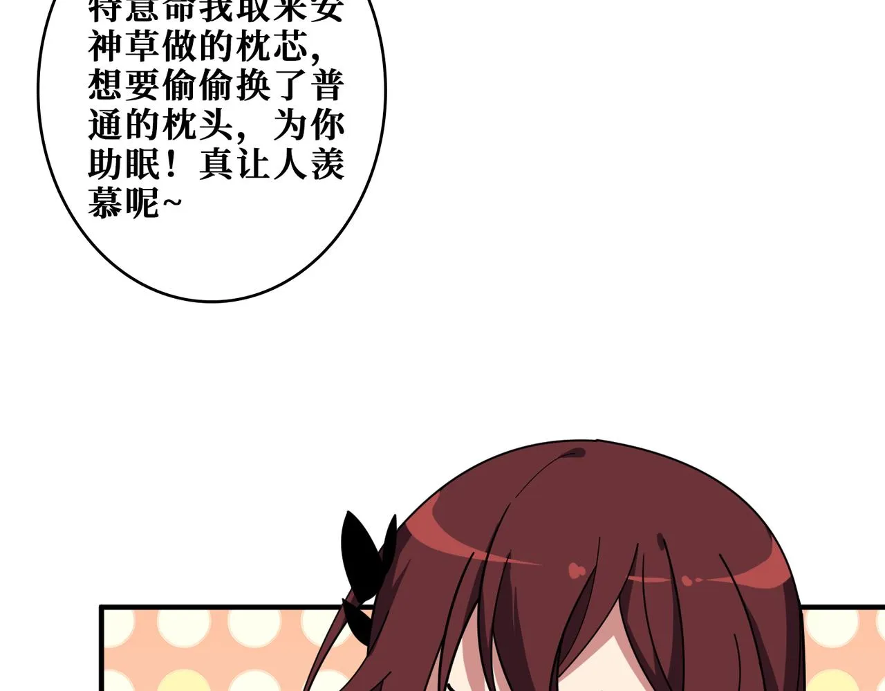 第352话 佳人造访 第105页