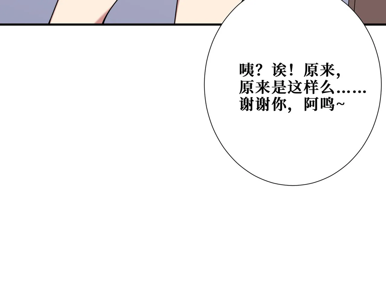 第352话 佳人造访 第109页