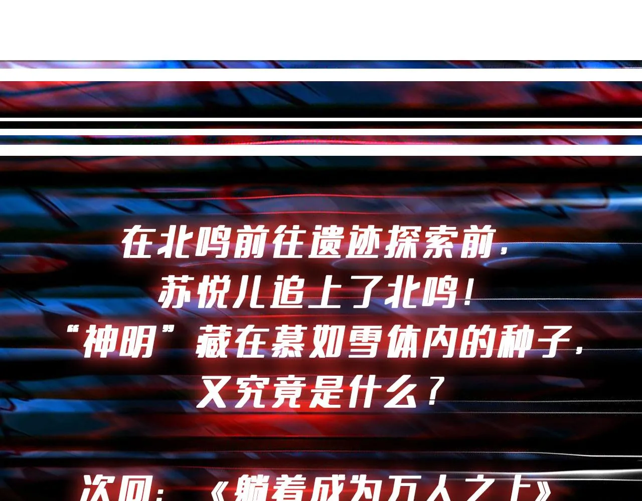 第352话 佳人造访 第111页