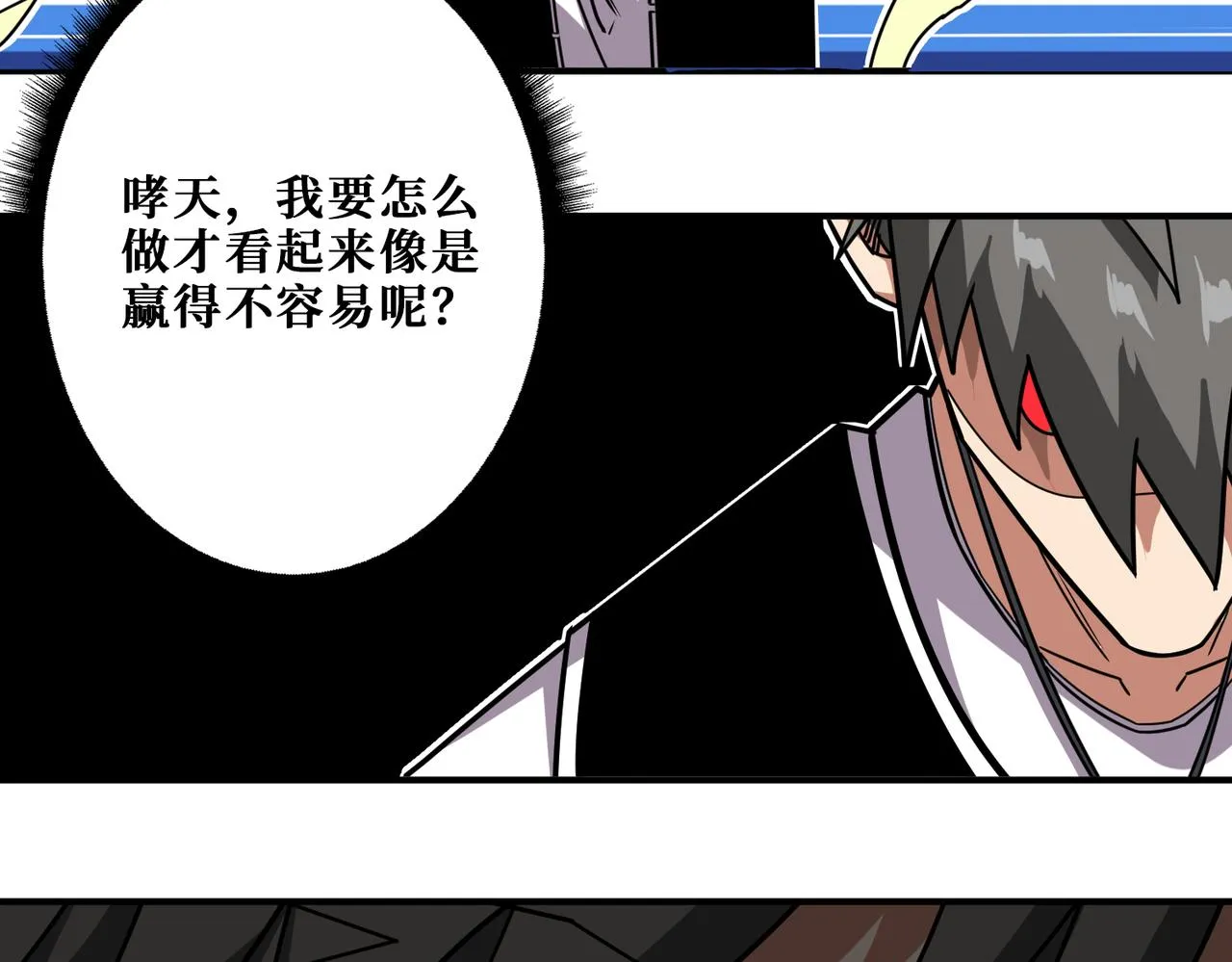 第349话 制霸毕方阁 第4页