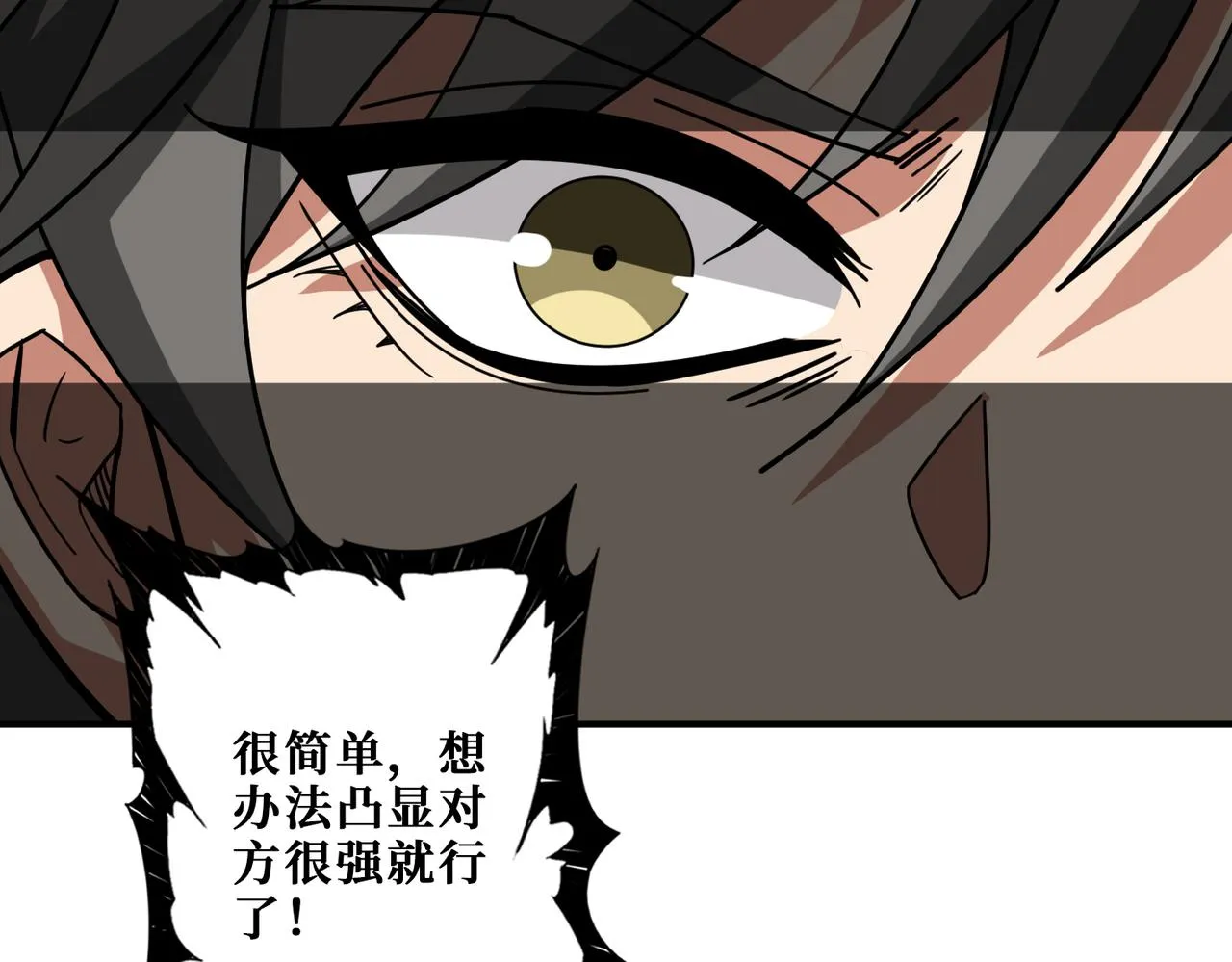 第349话 制霸毕方阁 第5页