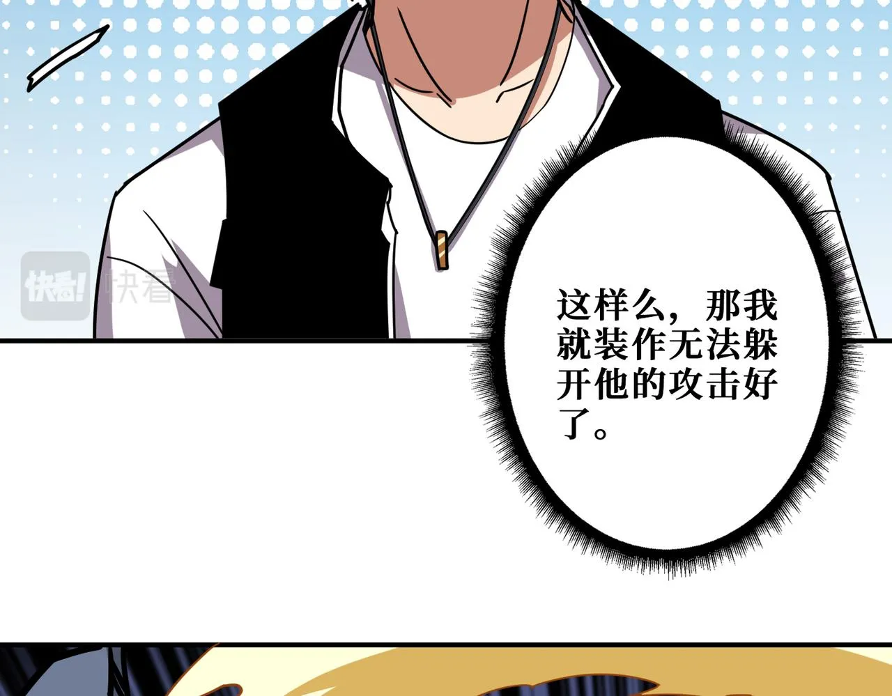 第349话 制霸毕方阁 第7页