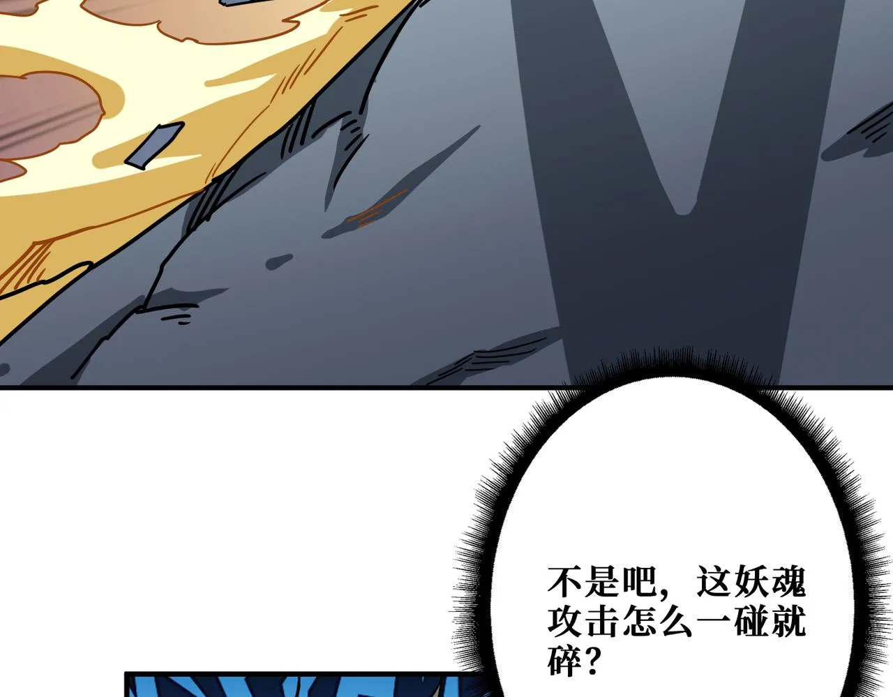 第349话 制霸毕方阁 第10页