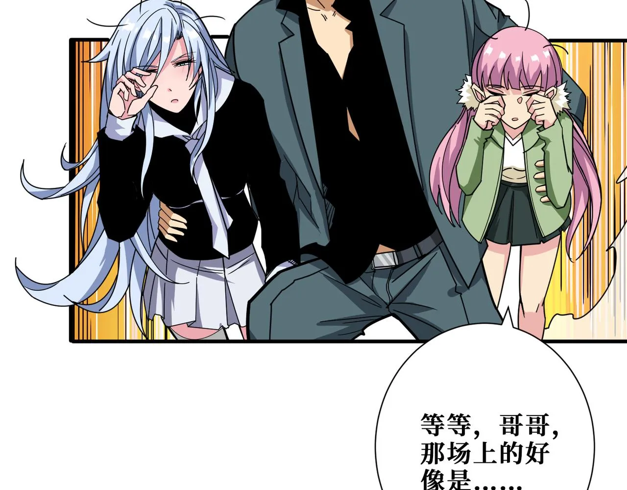 第349话 制霸毕方阁 第13页